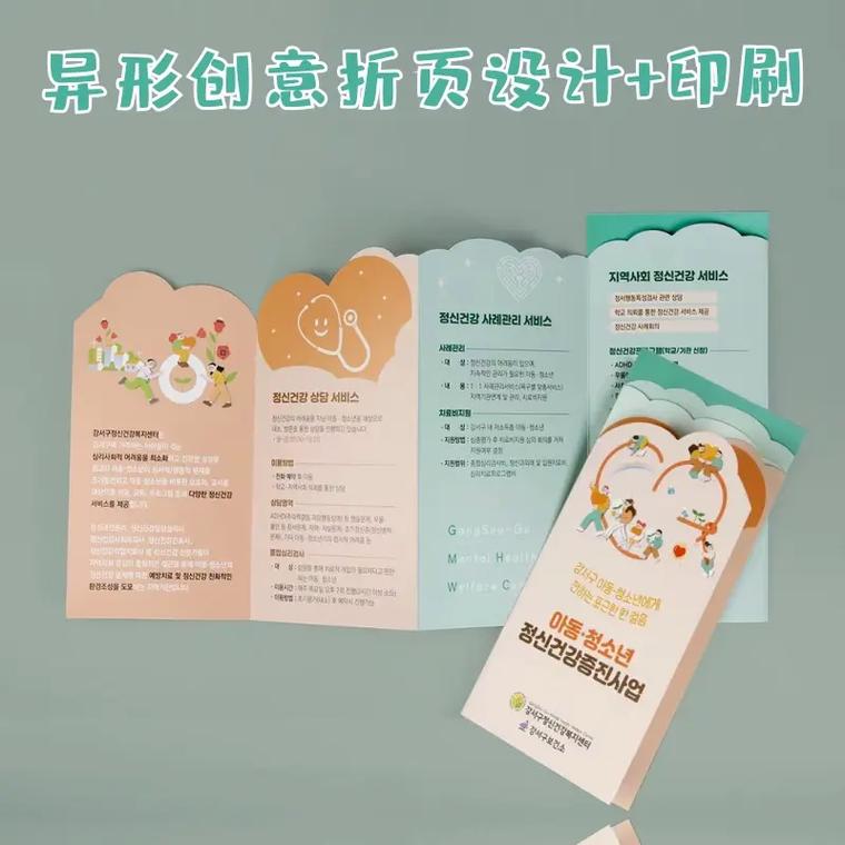 创意折页丨超火爆·高颜值·差异化PPT