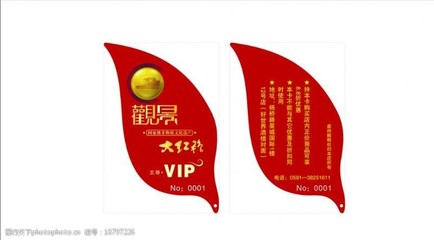 异形VIP卡设计 创意模板与素材赏析