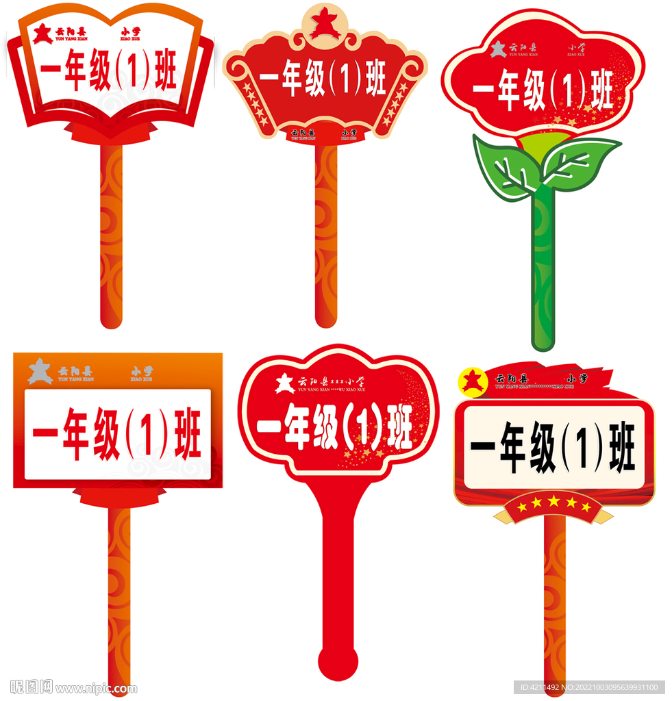 提升销量利器 公司加油手举牌促销异形牌模板详解（编号4023020-众图网）