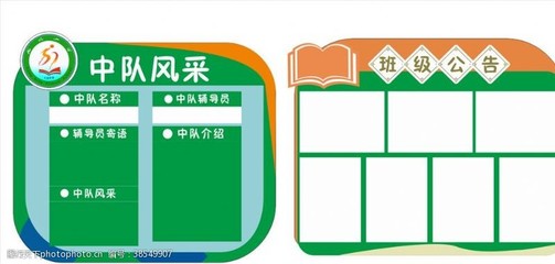 创意学校异形小牌设计及模板素材推荐