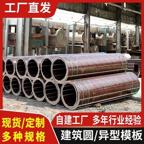 圆柱模板桥梁建筑木质圆形柱模板定制弧形井筒电力基础异形模具厂